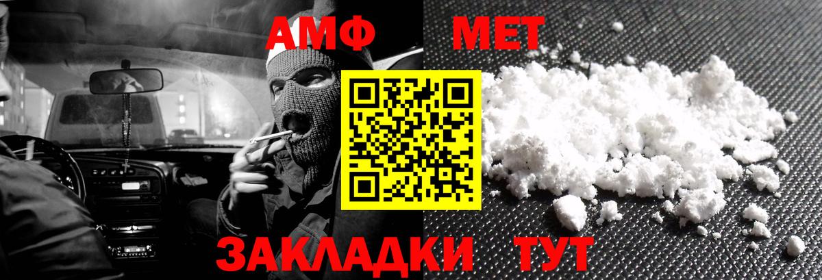 Амфетамин Розовый Крымск