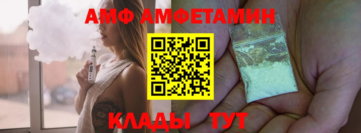 Амфетамин  это состав  Вход с VPN  Крымск  АМФЕТАМИН  АМФ 98% 
