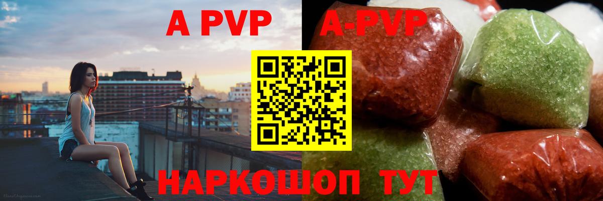 Alpha-PVP СК КРИС Крымск