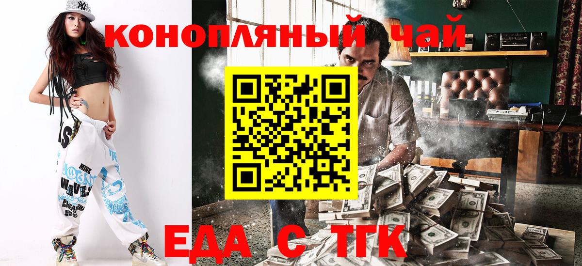 Canna-Cookies конопля  Вход с VPN  Крымск 