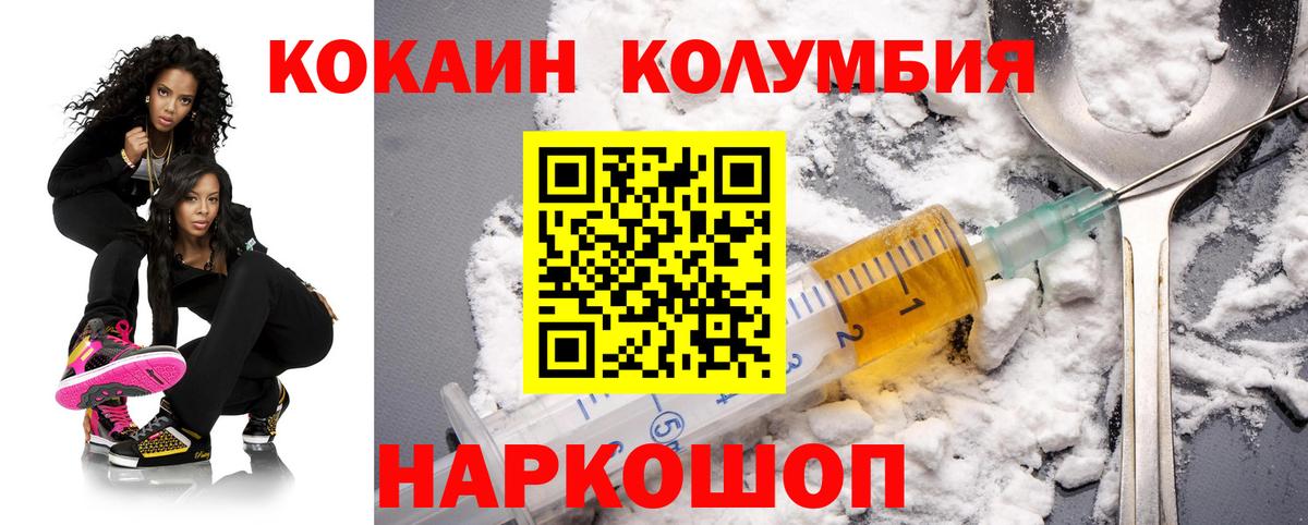 Крымск  Кокаин  Вход с VPN  КОКАИН Fish Scale 