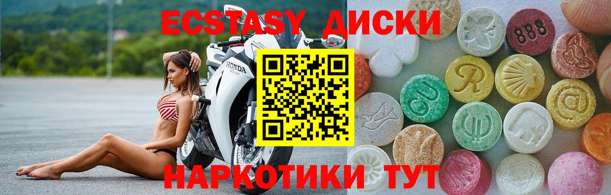 Экстази  Экстази Cube  darknet какой сайт  Ecstasy диски  Крымск  Вход с VPN 