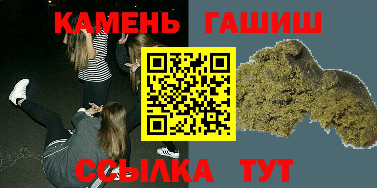 ГАШИШ хэш  ГАШ  Крымск  Вход с VPN 