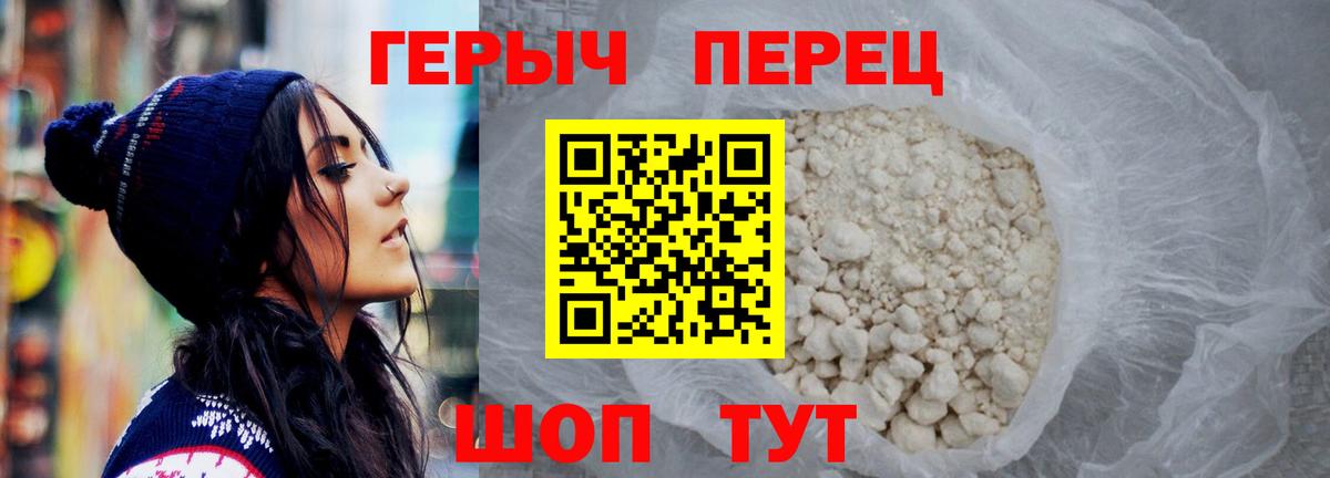 Героин VHQ Крымск