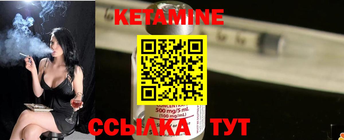 Кетамин VHQ Крымск