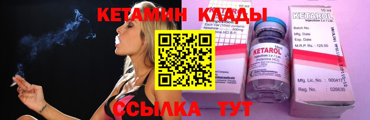 Крымск  КЕТАМИН VHQ  Вход с VPN  КЕТАМИН ketamine 
