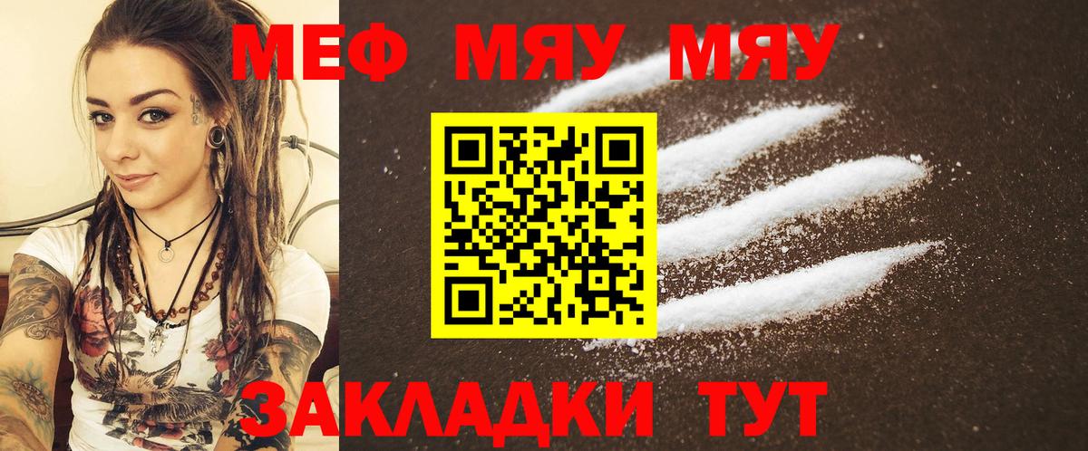 МЕФ кристаллы Крымск