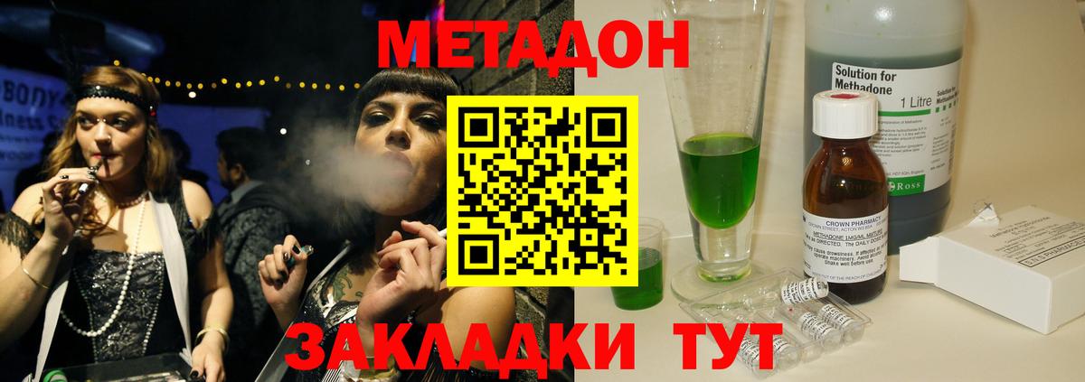 Метадон мёд  Вход с VPN  МЕТАДОН мёд  Крымск 