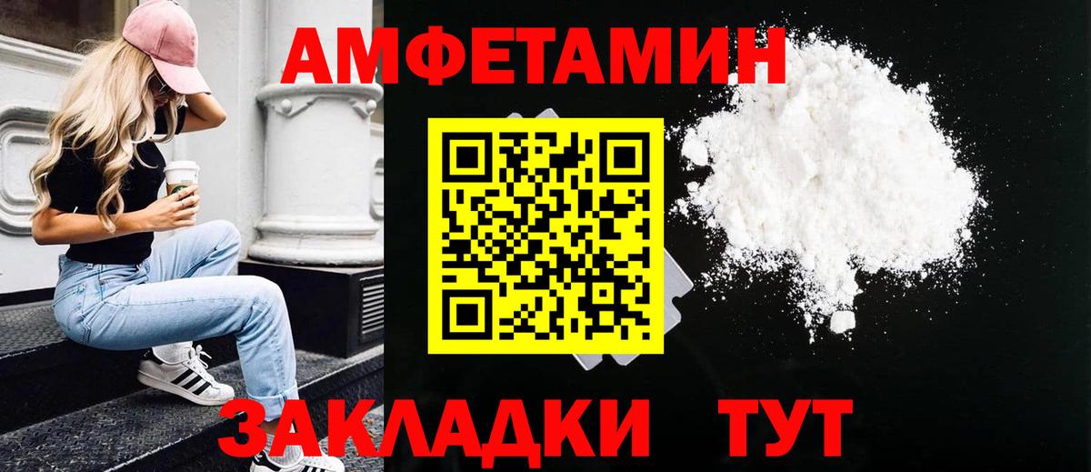 МЕТАМФЕТАМИН мет  Вход с VPN  Метамфетамин  Крымск 