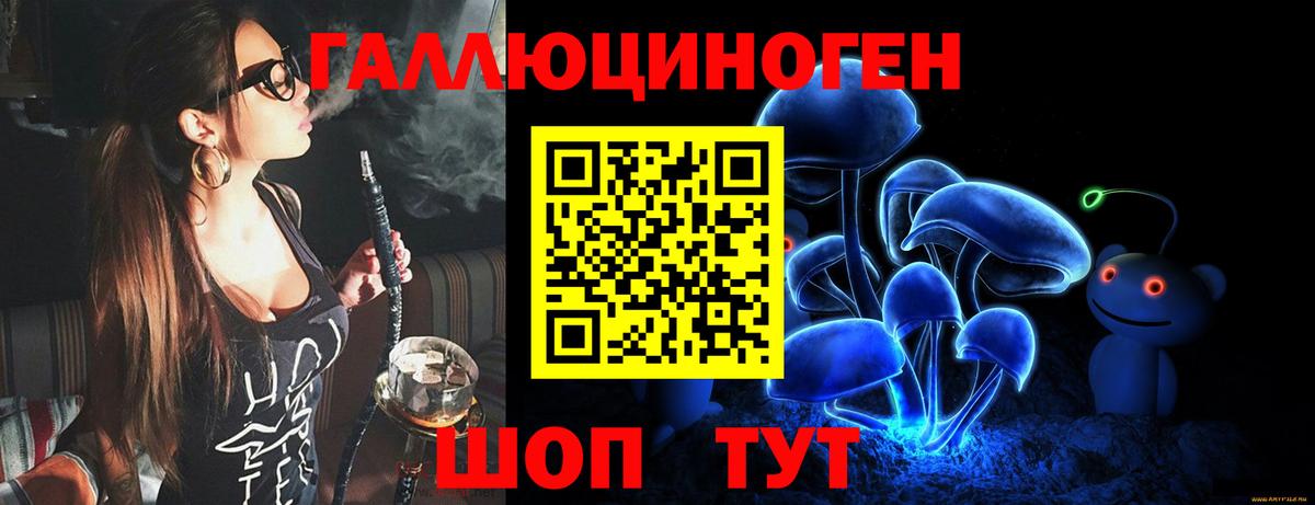 Галлюциногенные грибы Psilocybe  Псилоцибиновые грибы Magic Shrooms  Крымск  Вход с VPN 